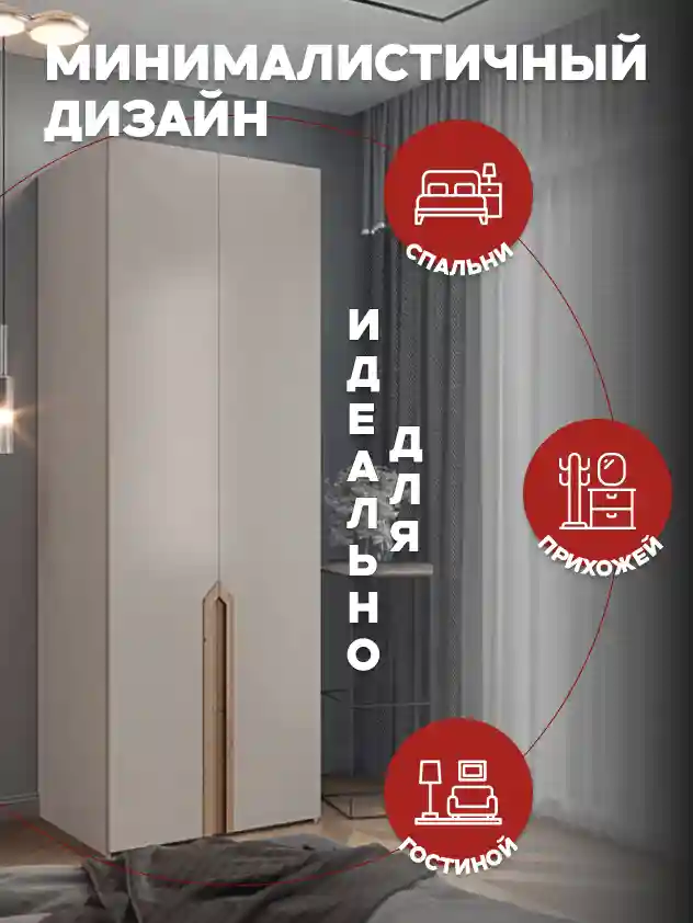 Шкаф 2-дверный Распашной шкаф Desiato ШК2-Ц-Н2-Ф-КАШ-Р4-70х270х50, 5981 BS Кашемир