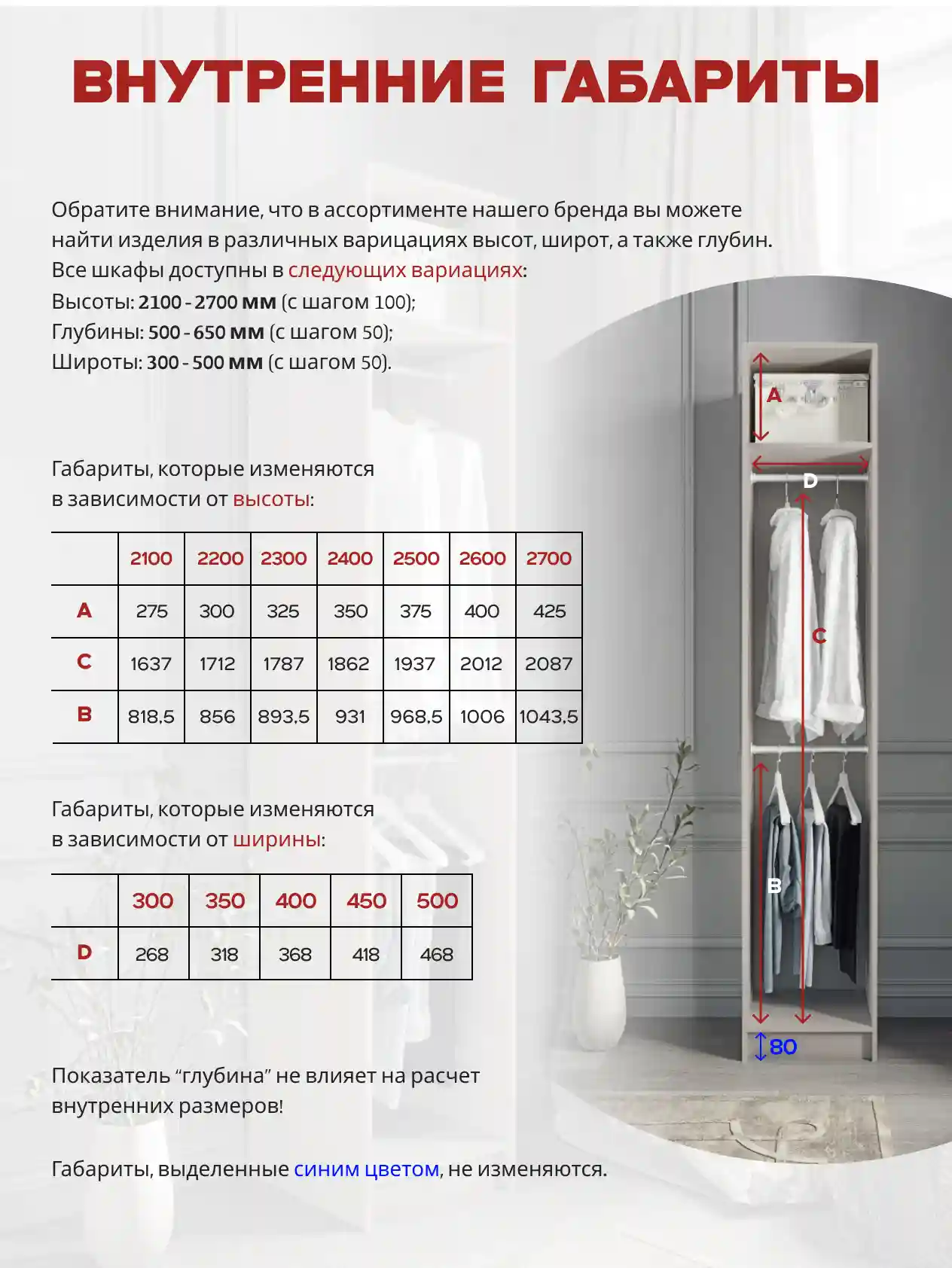 Шкаф 1-дверный Desiato ШК1-Ц-Н2-Л-КАШ-Р2-30х250х55, 5981 BS Кашемир