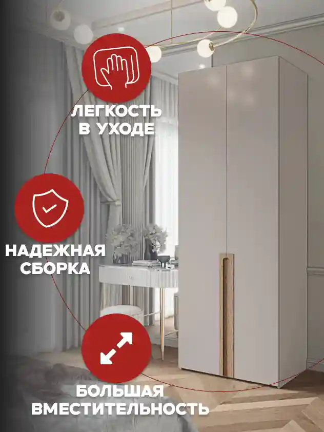 Шкаф 2-дверный Распашной шкаф Desiato ШК2-Ц-Н1А-ФА-КАШ-Р5-100х230х60, 5981 BS Кашемир
