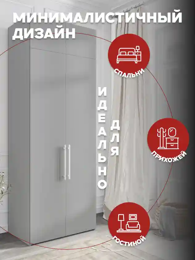 Шкаф 2-дверный Распашной шкаф Desiato ШК2-Ц-Н1А-Ф-СЕР-Р1-90х240х60, 540 PE Серый Манхеттен