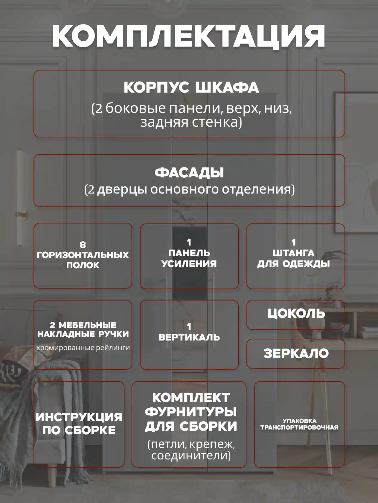 Шкаф 2-дверный Desiato ШК2ЗЕР-Ц-Н1-Л-Ф-СЕР-Р1-85х240х50, 540 PE Серый Манхеттен