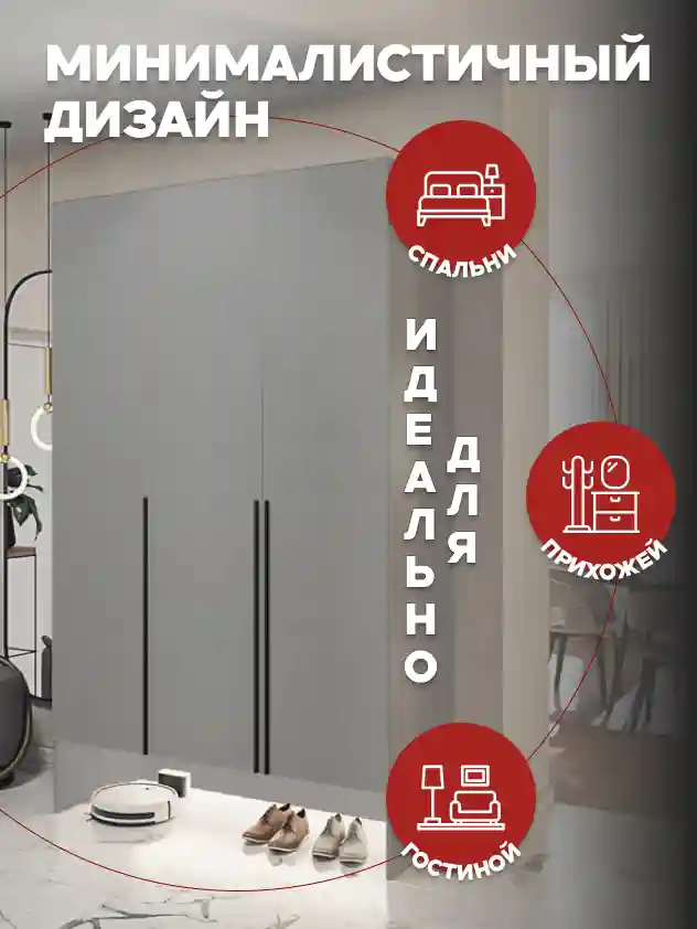 Шкаф 3-дверный Распашной шкаф Desiato ШК3-НШ-Н6-Л-Ф-СЕР-Р2-90х270х60, 540 PE Серый Манхеттен