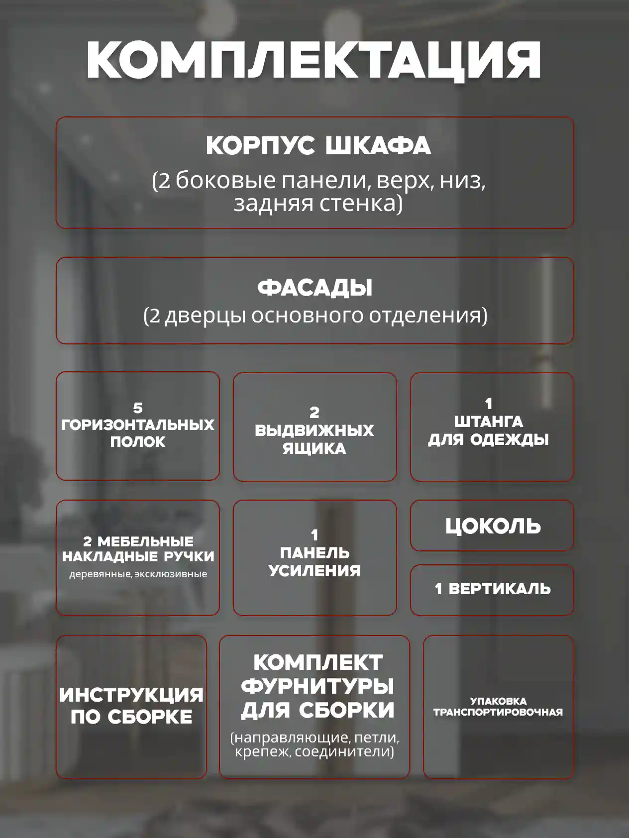 Шкаф 2-дверный Распашной шкаф Desiato ШК2-Ц-Н5-Л-Ф-БЕЛ-Р5-80х240х55, W3343V Белый вельвет