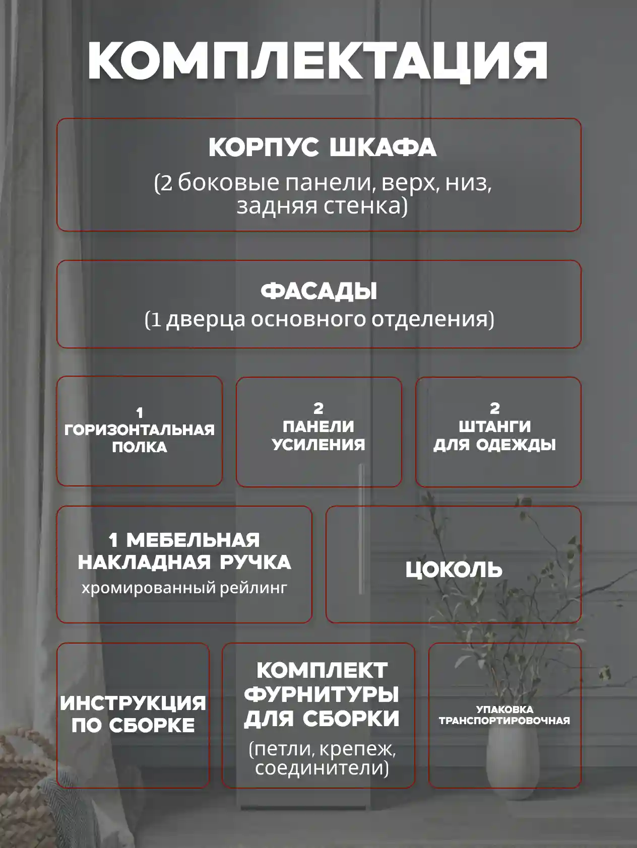 Шкаф 1-дверный Desiato ШК1-Ц-Н2-Л-СЕР-Р1-50х220х55, 540 PE Серый Манхеттен