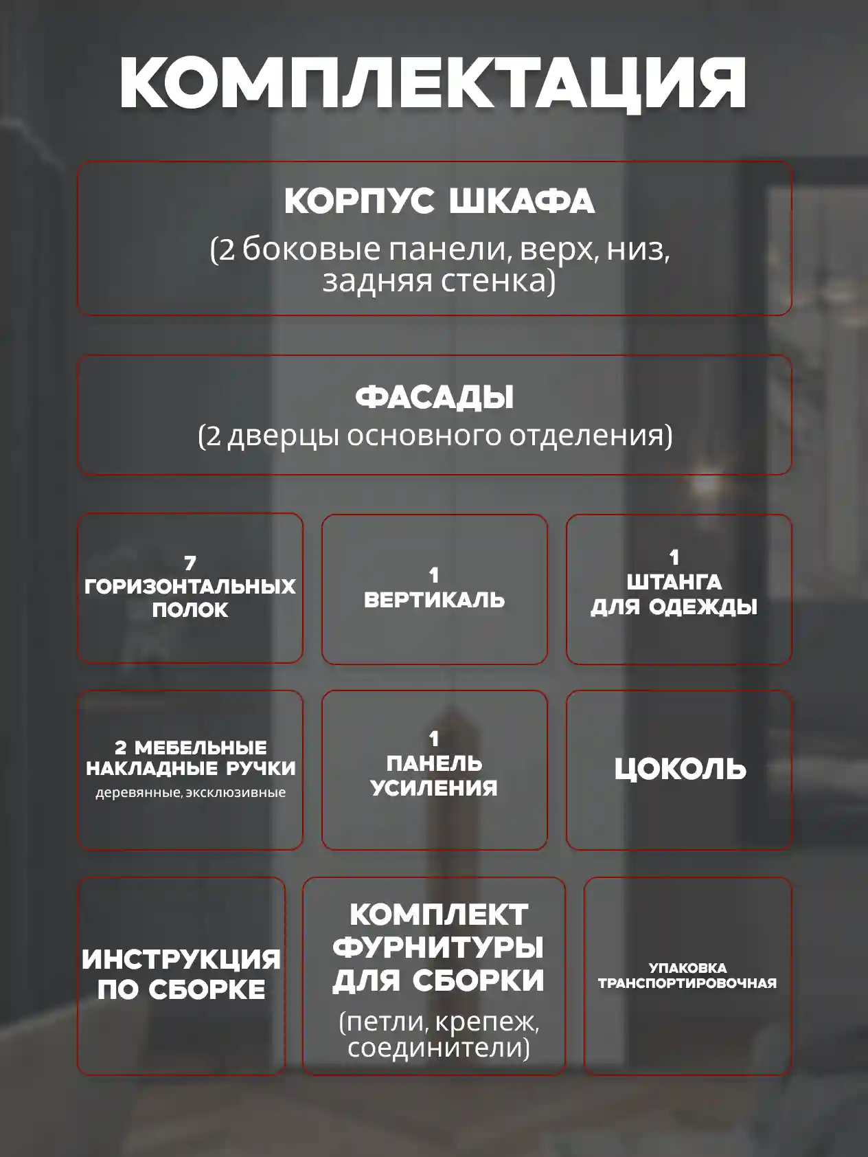 Шкаф 2-дверный Распашной шкаф Desiato ШК2-Ц-Н3-П-Ф-БЕЛ-Р4-80х210х55, W3343V Белый вельвет