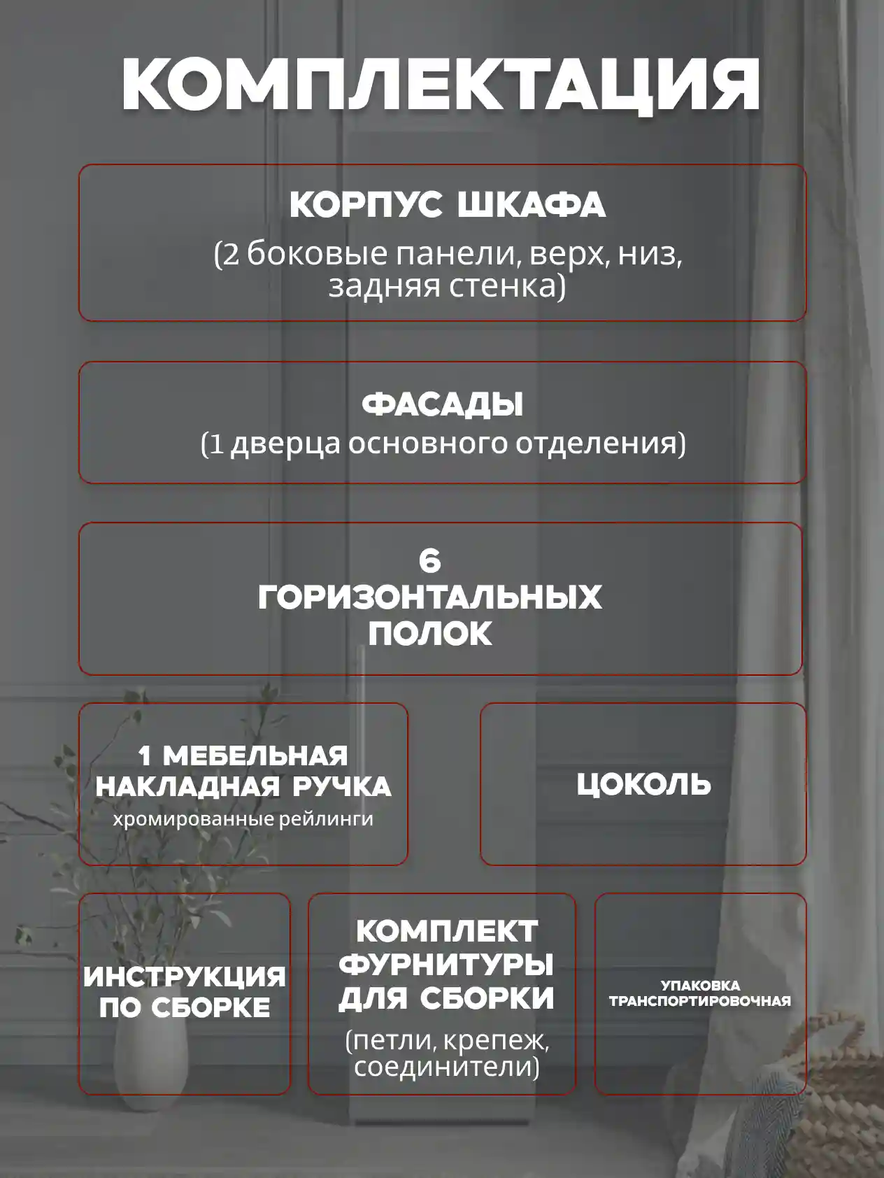 Шкаф 1-дверный Desiato ШК1-Ц-Н8-Л-СЕР-Р1-35х240х65, 540 PE Серый Манхеттен