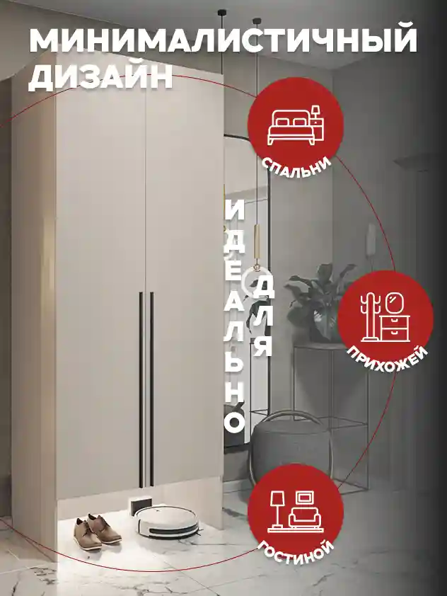 Шкаф 2-дверный Распашной шкаф Desiato ШК2-НШ-Н6-Л-Ф-КАШ-Р2-60х260х65, 5981 BS Кашемир