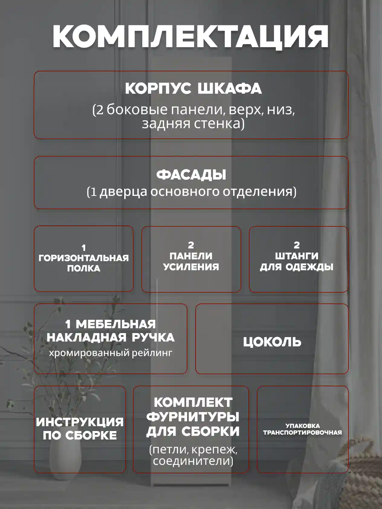 Шкаф 1-дверный Desiato ШК1-Ц-Н2-П-КАШ-Р1-30х230х60, 5981 BS Кашемир