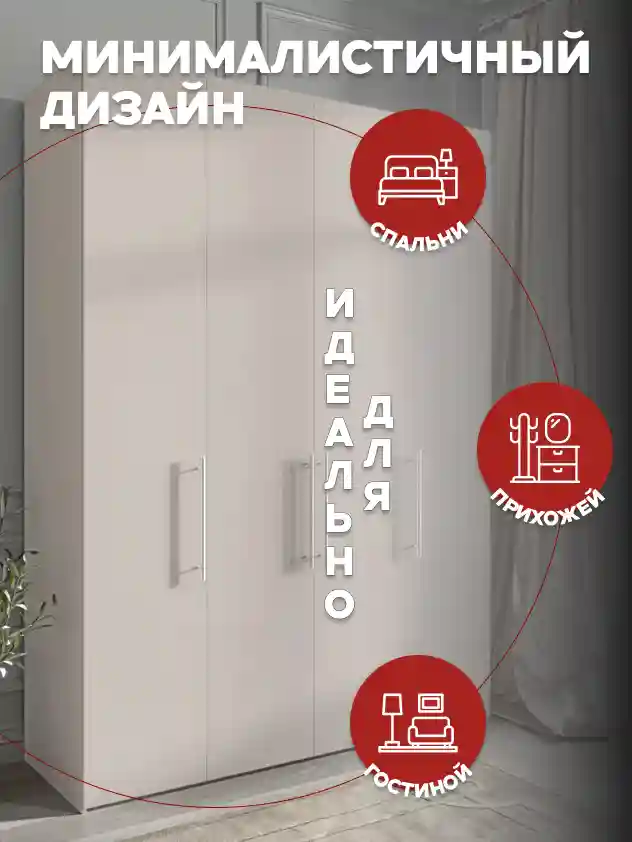 Шкаф 4-дверный Распашной шкаф Desiato ШК4-Ц-Н4-Ф-КАШ-Р1-150х230х55, 5981 BS Кашемир