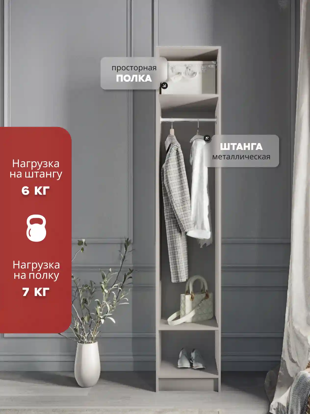 Шкаф 1-дверный Desiato ШК1-Ц-Н1-П-КАШ-Р1-50х210х50, 5981 BS Кашемир