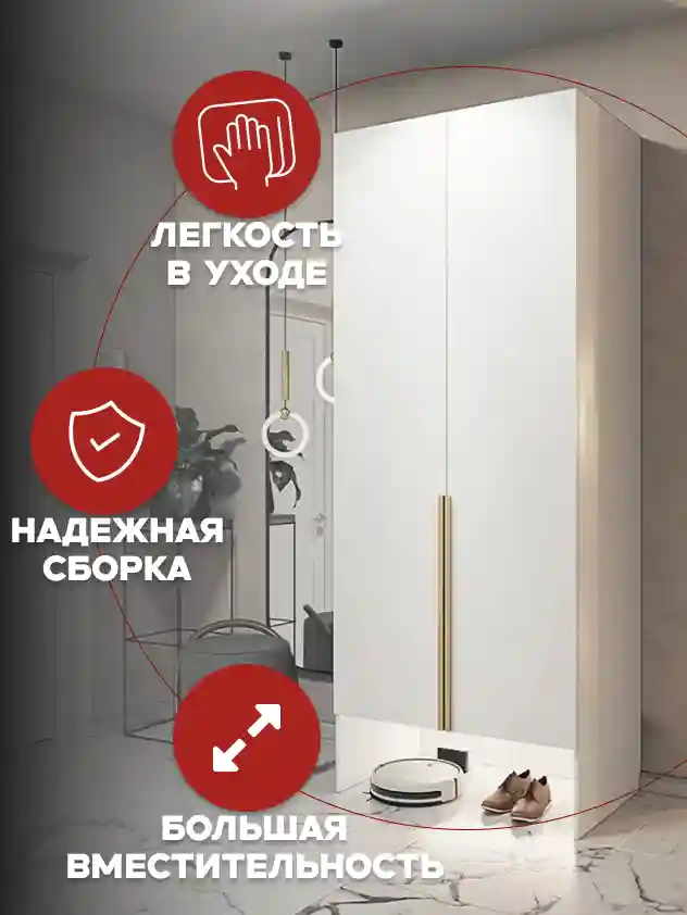 Шкаф 2-дверный Распашной шкаф Desiato ШК2-НШ-Н7-Ф-БЕЛ-Р3-70х270х50, W3343V Белый вельвет