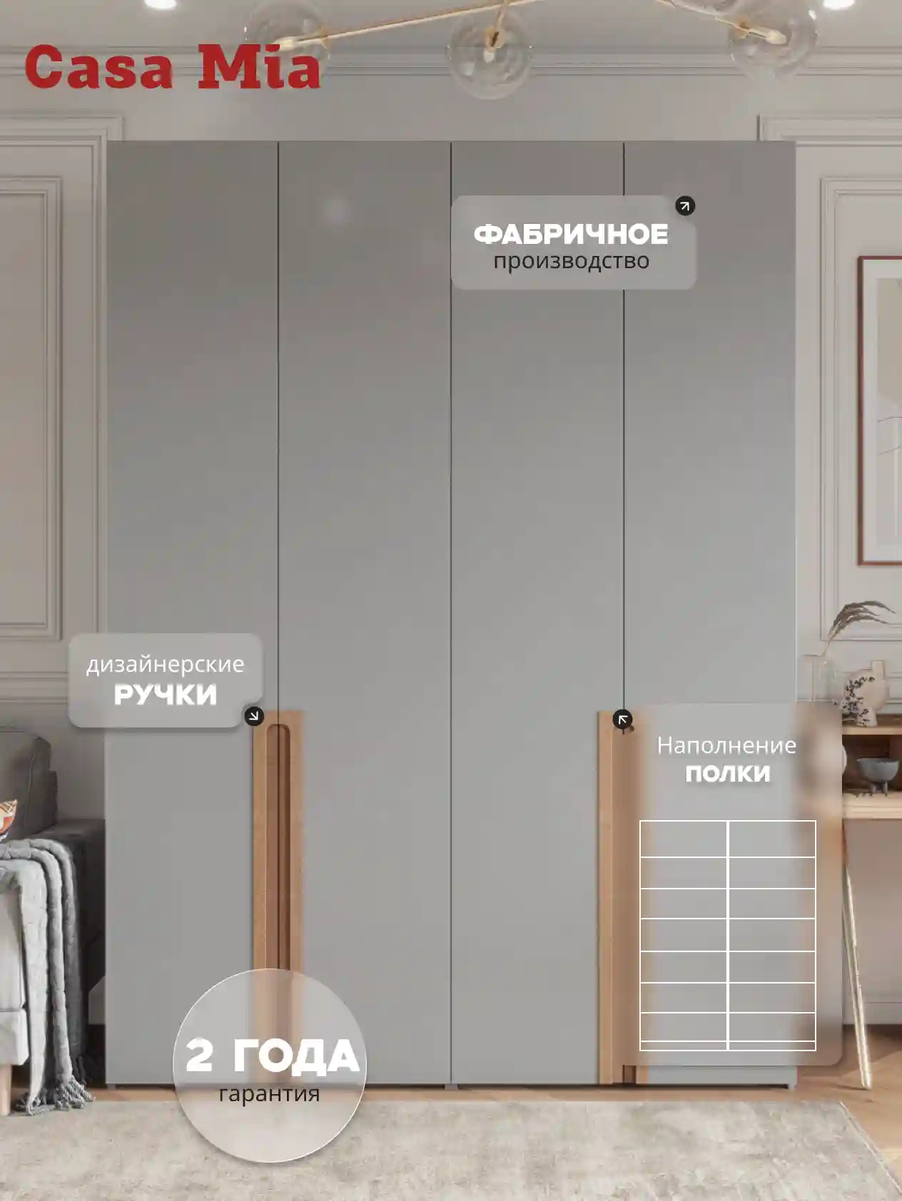 Шкаф 4-дверный Распашной шкаф Desiato ШК4-Ц-Н8-Ф-СЕР-Р5-150х210х65, 540 PE Серый Манхеттен