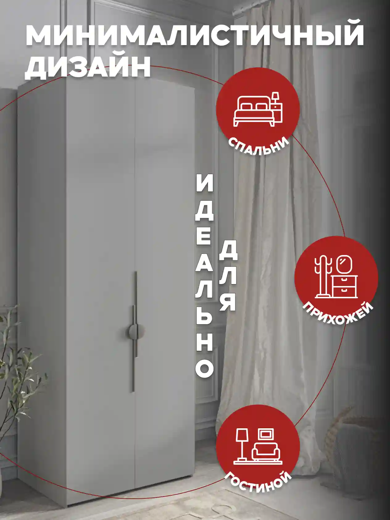 Шкаф 2-дверный Распашной шкаф Desiato ШК2-Ц-Н5-Л-Ф-СЕР-Р6.2-80х270х50, 540 PE Серый Манхеттен
