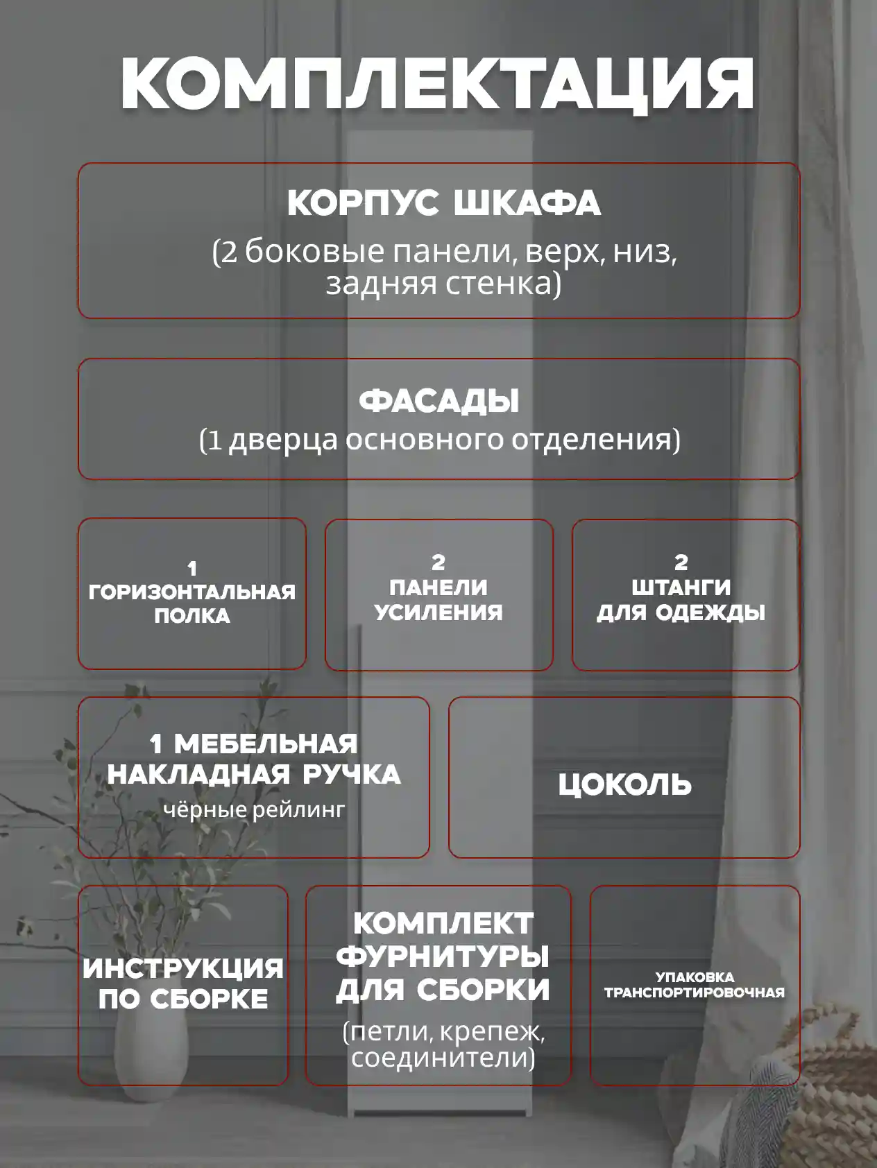 Шкаф 1-дверный Desiato ШК1-Ц-Н2-П-БЕЛ-Р2-40х270х65, W3343V Белый вельвет