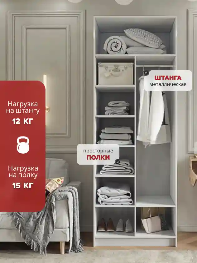 Шкаф 2-дверный Распашной шкаф Desiato ШК2-Ц-Н3-Л-ФС-БЕЛ-Р6-80х270х55, W3343V Белый вельвет