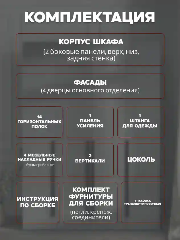 Шкаф 4-дверный Распашной шкаф Desiato ШК4-Ц-Н1-Ф-СЕР-Р2-160х230х60, 540 PE Серый Манхеттен