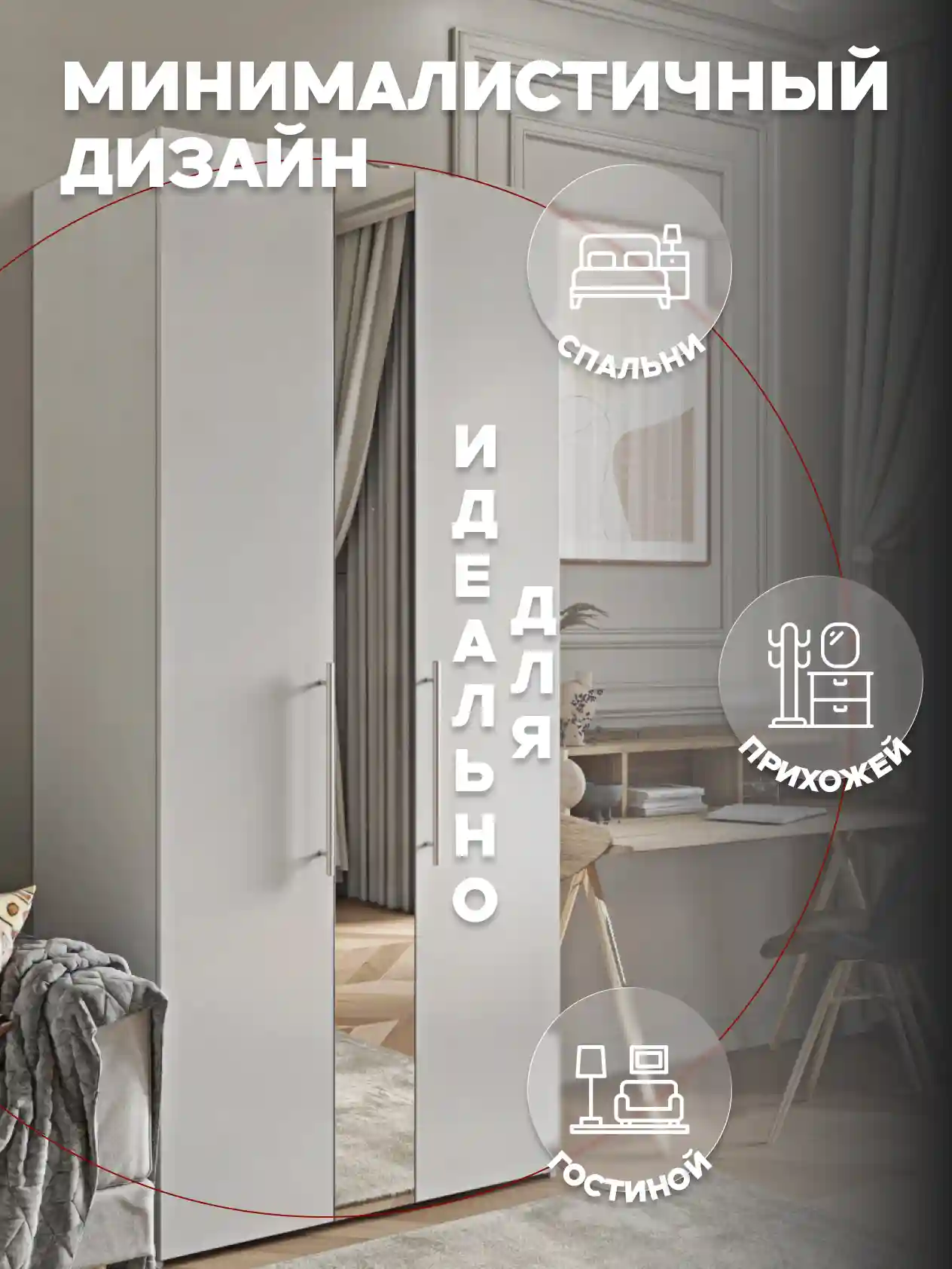 Шкаф 2-дверный Desiato ШК2ЗЕР-Ц-Н1-Л-Ф-БЕЛ-Р1-100х240х50, W3343V Белый вельвет