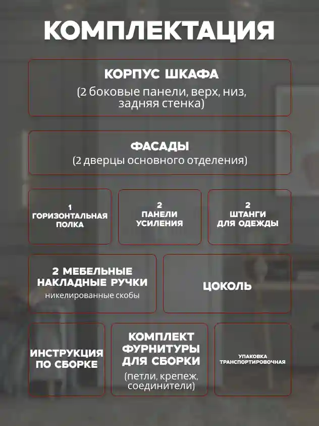 Шкаф 2-дверный Распашной шкаф Desiato ШК2-Ц-Н2-ФС-БЕЛ-Р6-90х210х50, W3343V Белый вельвет