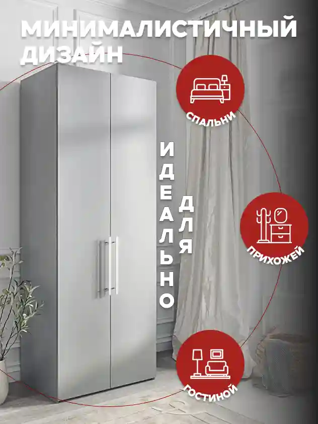 Шкаф 2 Распашной шкаф Desiato ШК2-Ц-Н5-П-Ф-СЕР-Р1-100х250х55, 540 PE Серый Манхеттен