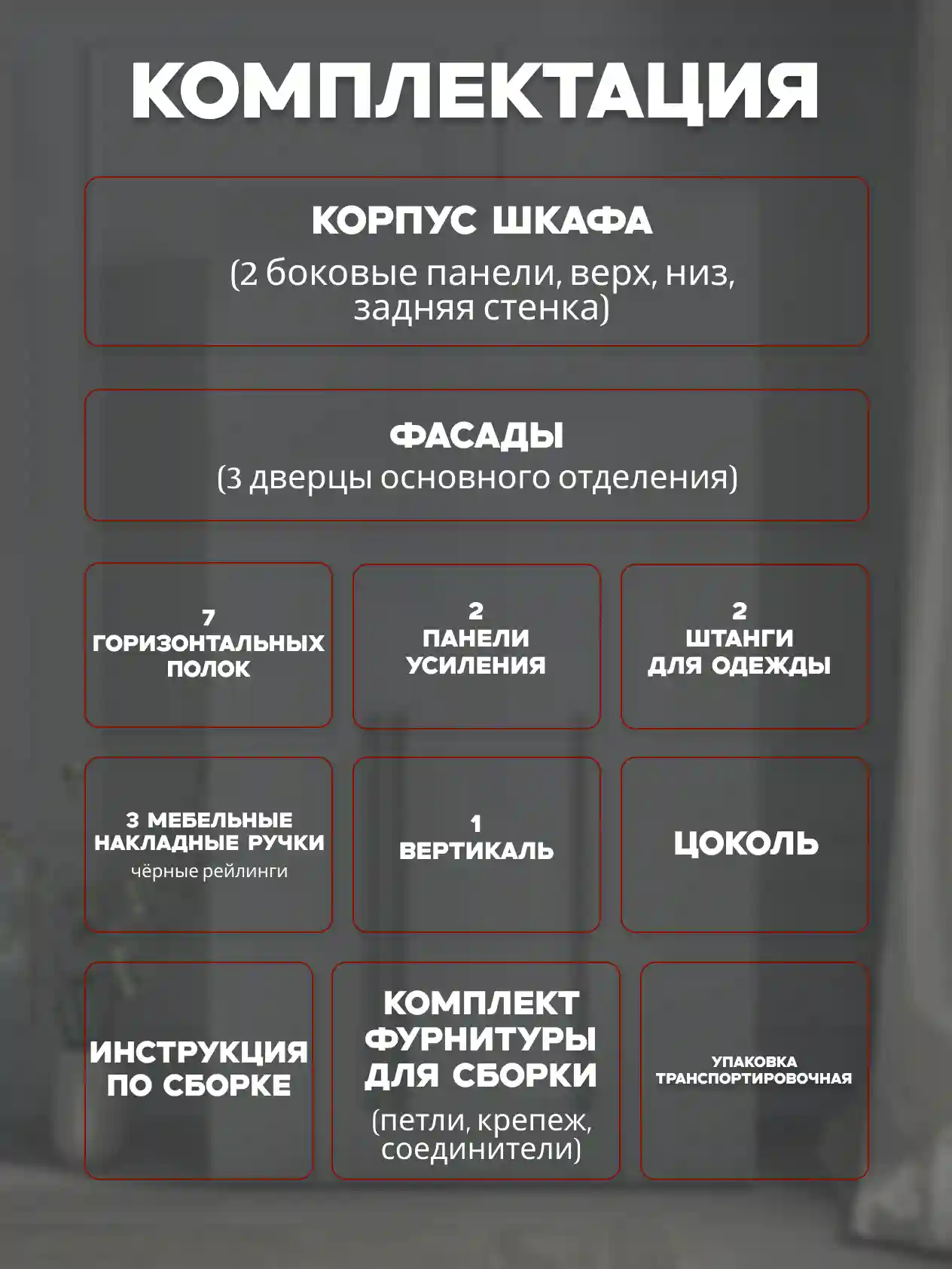 Шкаф 3-дверный Распашной шкаф Desiato ШК3-Ц-Н2-Л-Ф-СЕР-Р2-120х240х55, 540 PE Серый Манхеттен