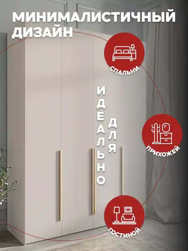 Шкаф 4-дверный Распашной шкаф Desiato ШК4-Ц-Н1-Ф-КАШ-Р3-150х250х50, 5981 BS Кашемир