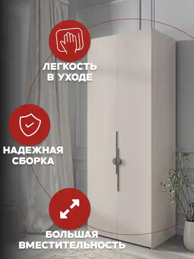 Шкаф 2-дверный Распашной шкаф Desiato ШК2-Ц-Н1-Ф-КАШ-Р6.2-90х270х55, 5981 BS Кашемир