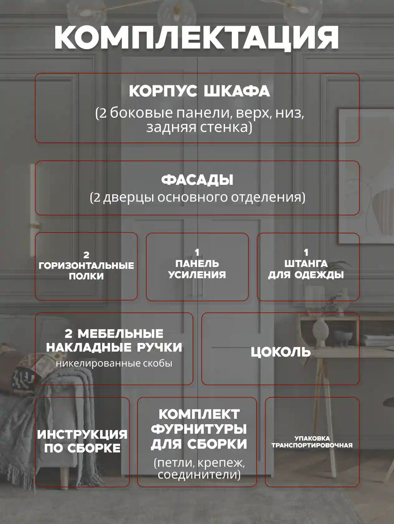 Шкаф 2-дверный Desiato ШК2-Ц-Н1-ФС3-БЕЛ-Р6-100х220х65, W3343V Белый вельвет