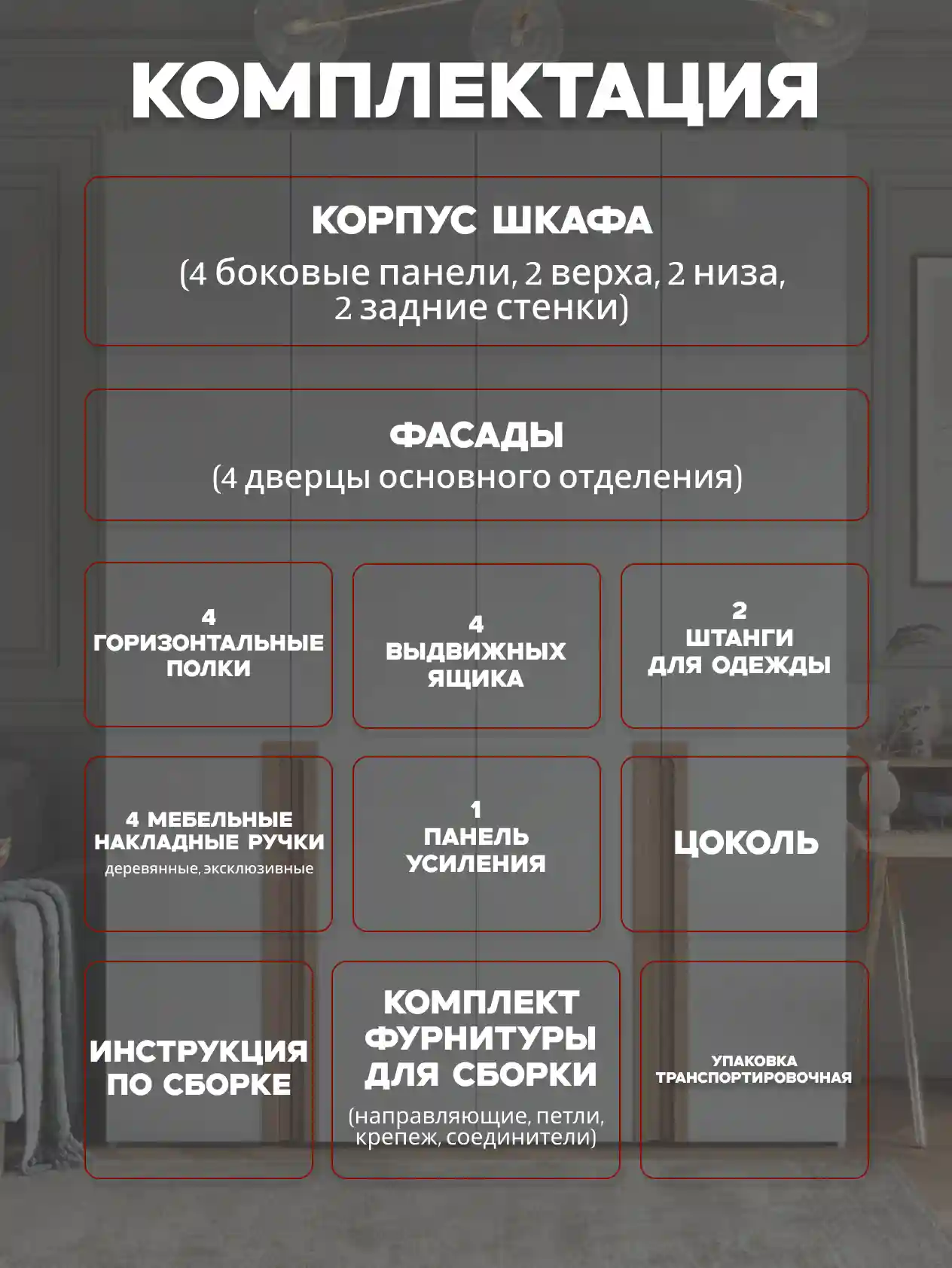 Шкаф 4-дверный Распашной шкаф Desiato ШК4-Ц-Н4-Ф-БЕЛ-Р5-180х220х65, W3343V Белый вельвет