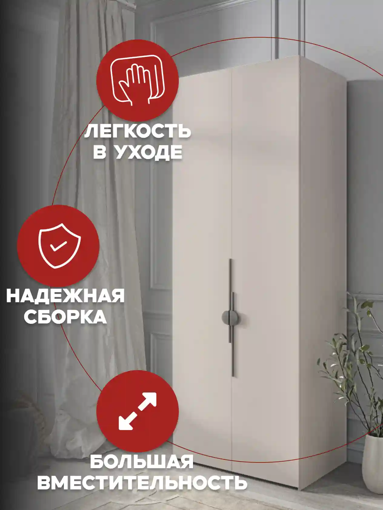Шкаф 2-дверный Распашной шкаф Desiato ШК2-Ц-Н5-Л-Ф-КАШ-Р6.2-100х220х55, 5981 BS Кашемир