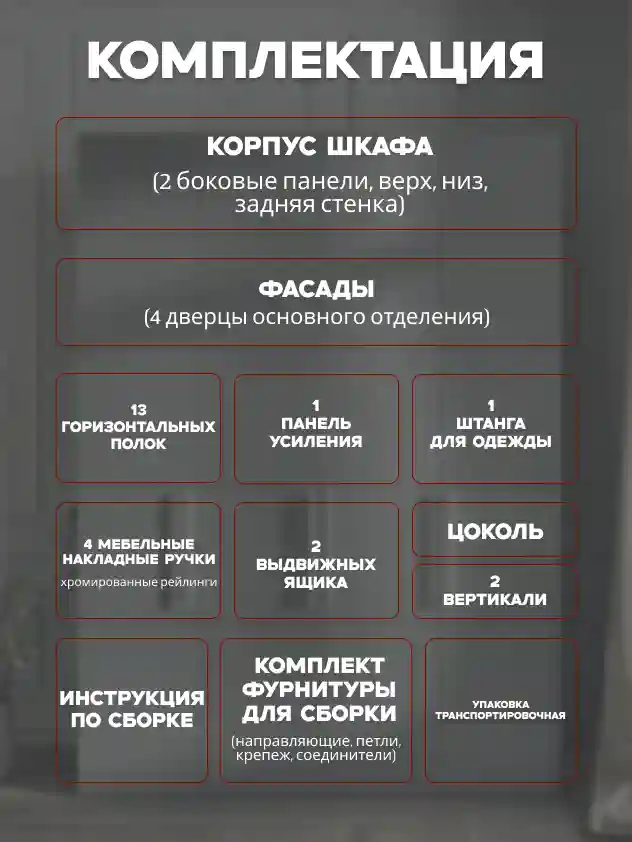 Шкаф 4-дверный Распашной шкаф Desiato ШК4-Ц-Н4-Ф-СЕР-Р1-150х250х65, 540 PE Серый Манхеттен
