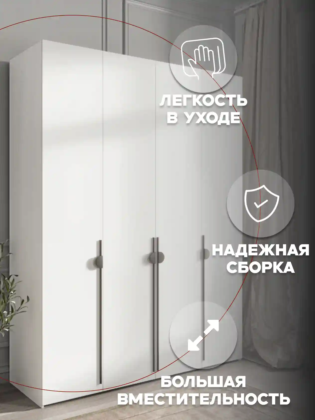 Шкаф 4-дверный Распашной шкаф Desiato ШК4-Ц-Н2-Ф-БЕЛ-Р2.2-200х230х50, W3343V Белый вельвет