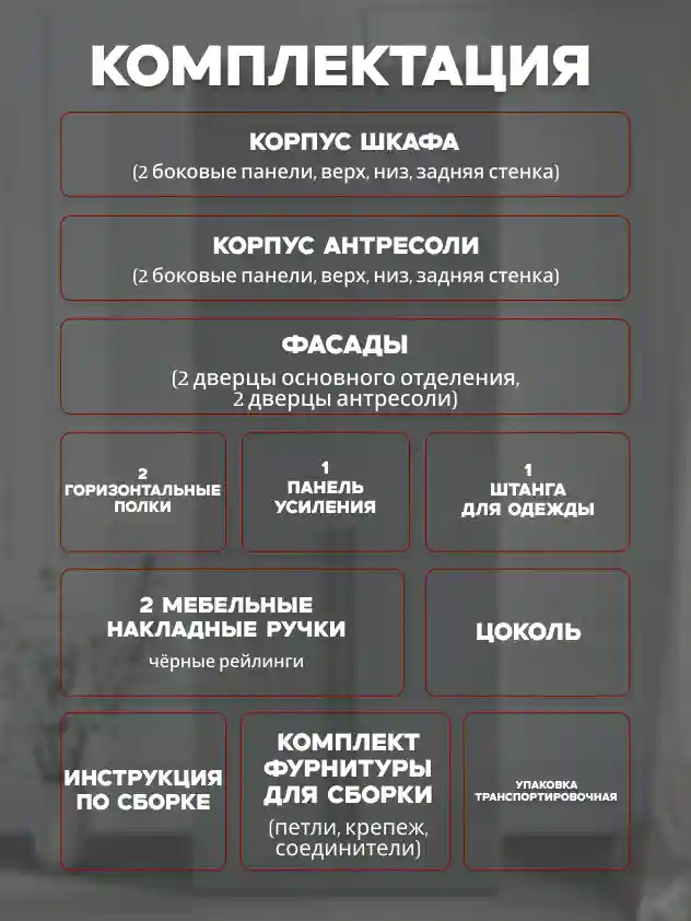 Шкаф 2-дверный Распашной шкаф Desiato ШК2-Ц-Н1А-ФА-СЕР-Р2-80х260х65, 540 PE Серый Манхеттен