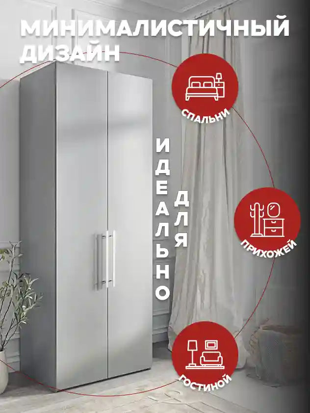Шкаф 2 Распашной шкаф Desiato ШК2-Ц-Н8-Ф-СЕР-Р1-100х250х55, 540 PE Серый Манхеттен