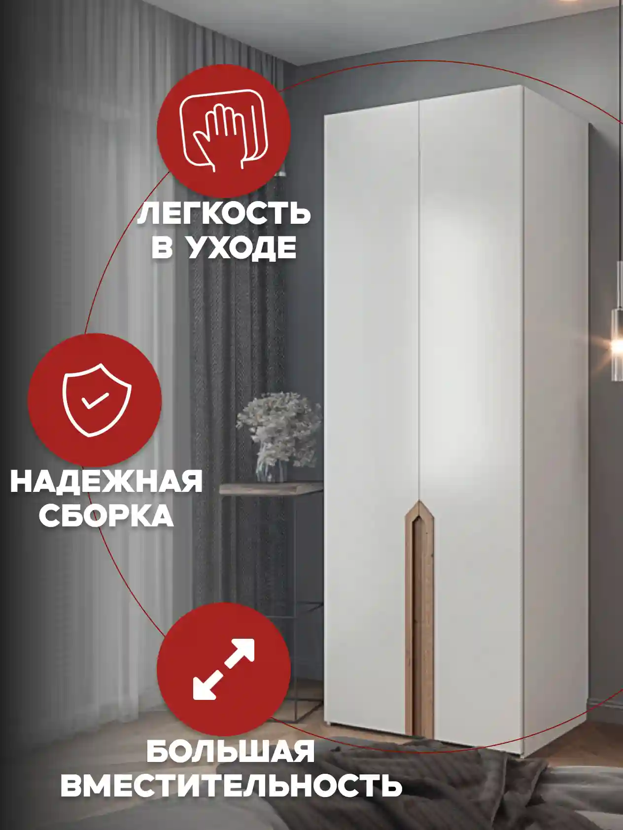 Шкаф 2-дверный Распашной шкаф Desiato ШК2-Ц-Н3-П-Ф-БЕЛ-Р4-80х210х55, W3343V Белый вельвет