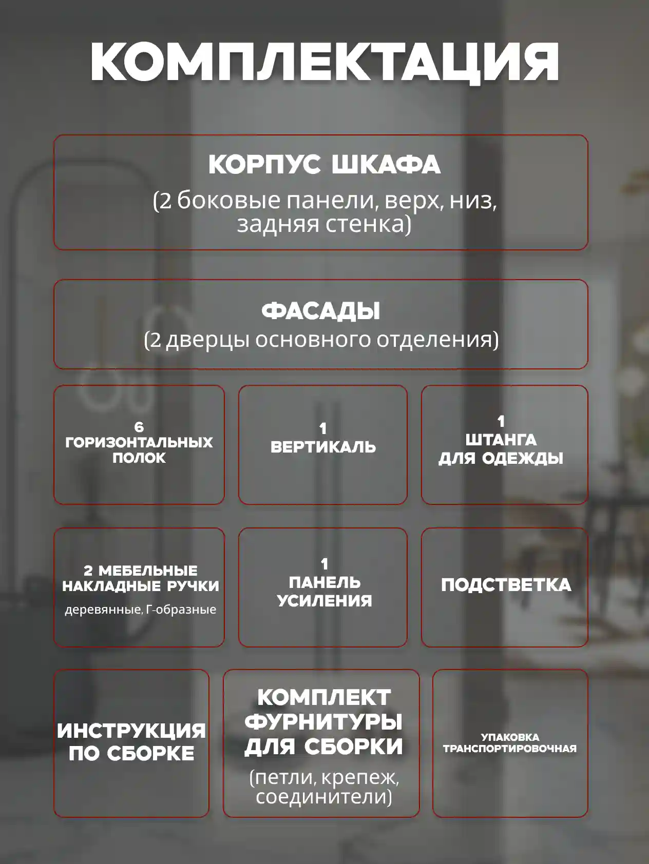 Шкаф 2-дверный Распашной шкаф Desiato ШК2-НШ-Н6-П-Ф-БЕЛ-Р3-70х250х65, W3343V Белый вельвет