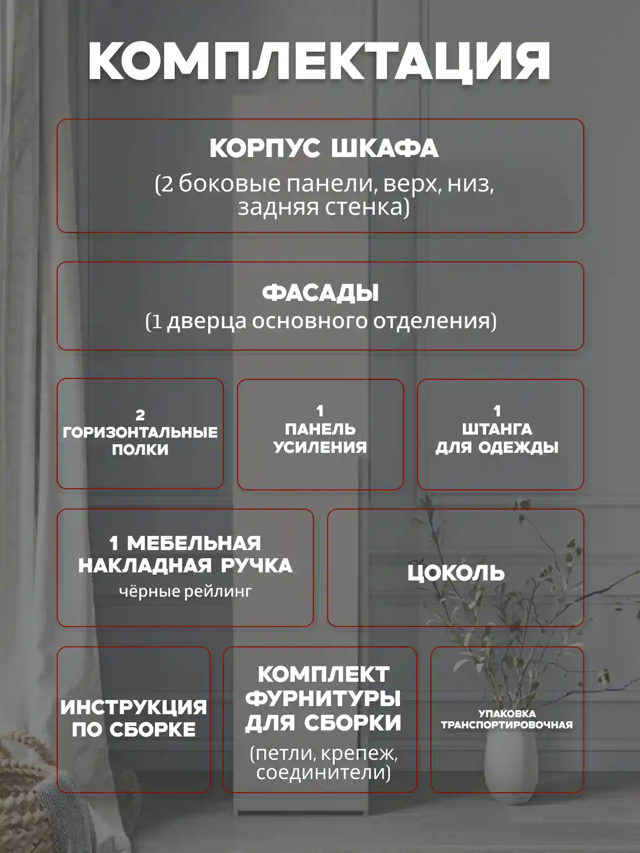 Шкаф 1-дверный Desiato ШК1-Ц-Н1-Л-КАШ-Р2-50х270х60, 5981 BS Кашемир