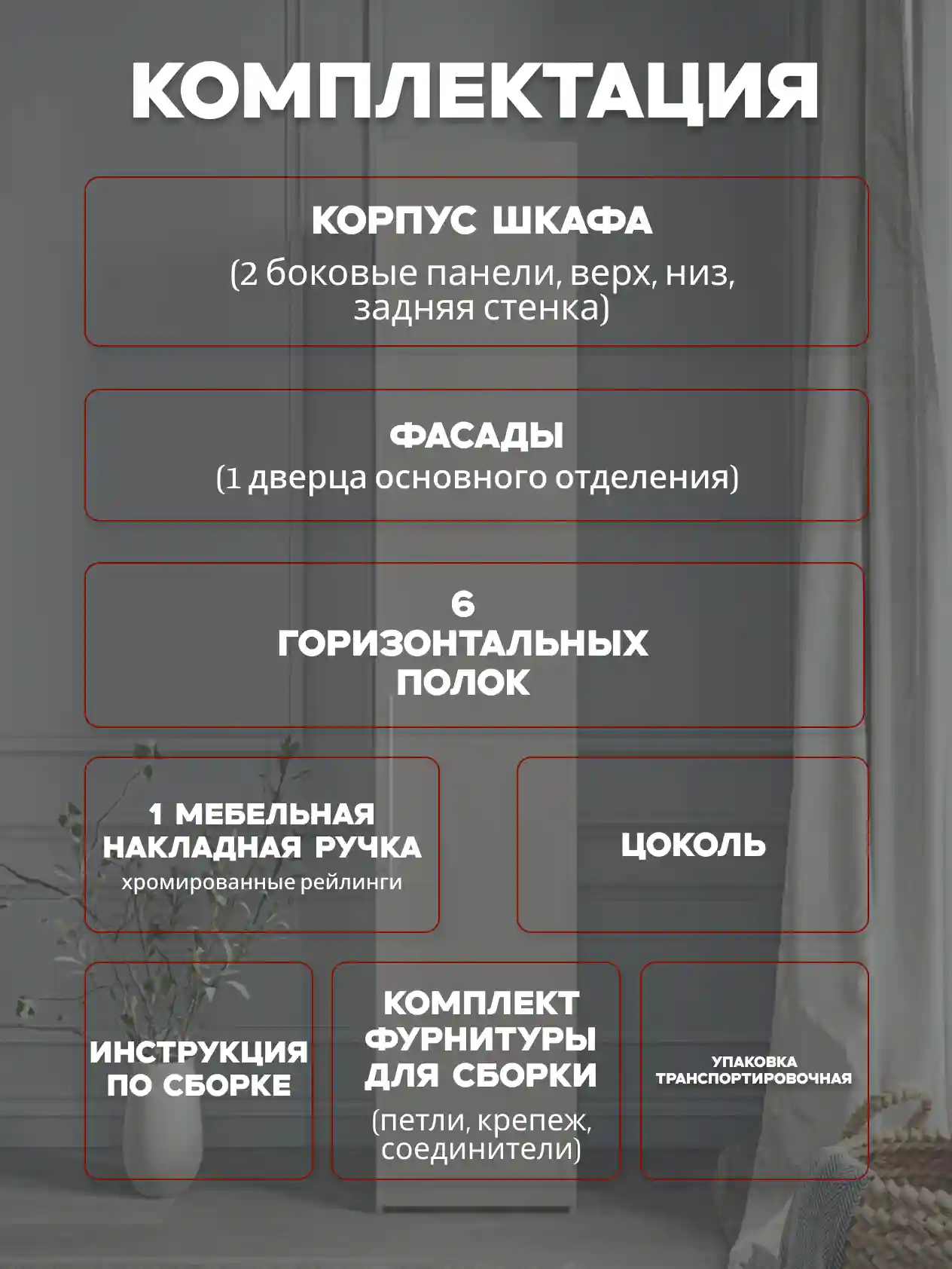 Шкаф 1-дверный Desiato ШК1-Ц-Н8-П-КАШ-Р1-45х240х65, 5981 BS Кашемир