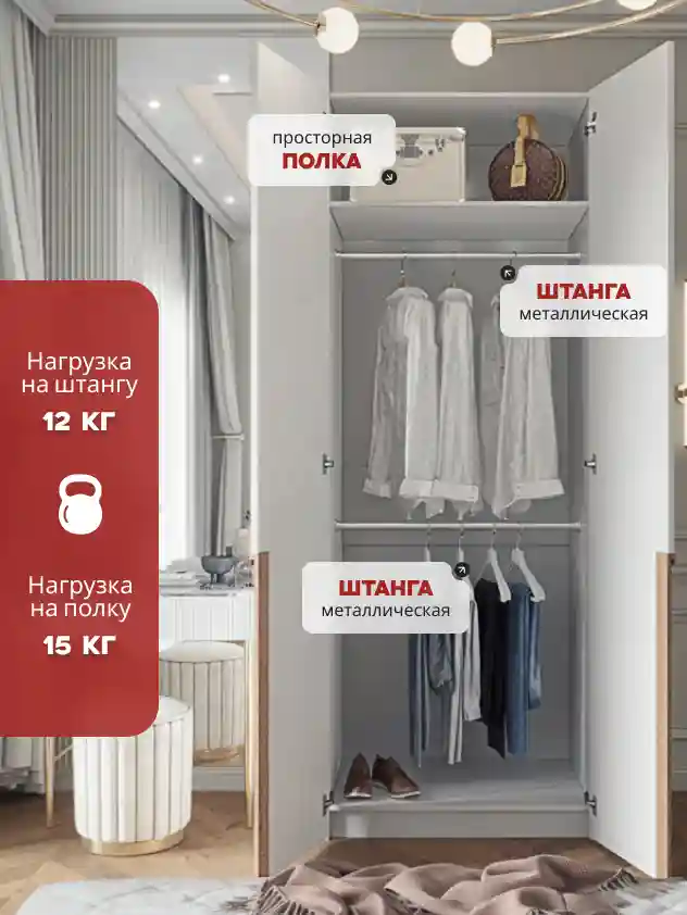 Шкаф 2-дверный Распашной шкаф Desiato ШК2-Ц-Н2-Ф-БЕЛ-Р5-90х270х50, W3343V Белый вельвет