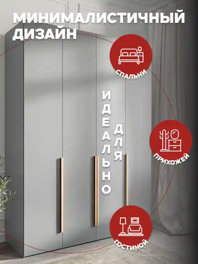 Шкаф 4-дверный Распашной шкаф Desiato ШК4-Ц-Н4-Ф-СЕР-Р3-200х210х65, 540 PE Серый Манхеттен