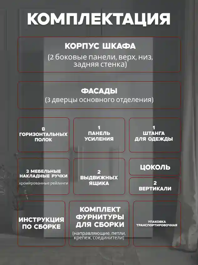 Шкаф 3-дверный Desiato ШК3-Ц-Н4-П-Ф-БЕЛ-Р1-90х210х60, W3343V Белый вельвет