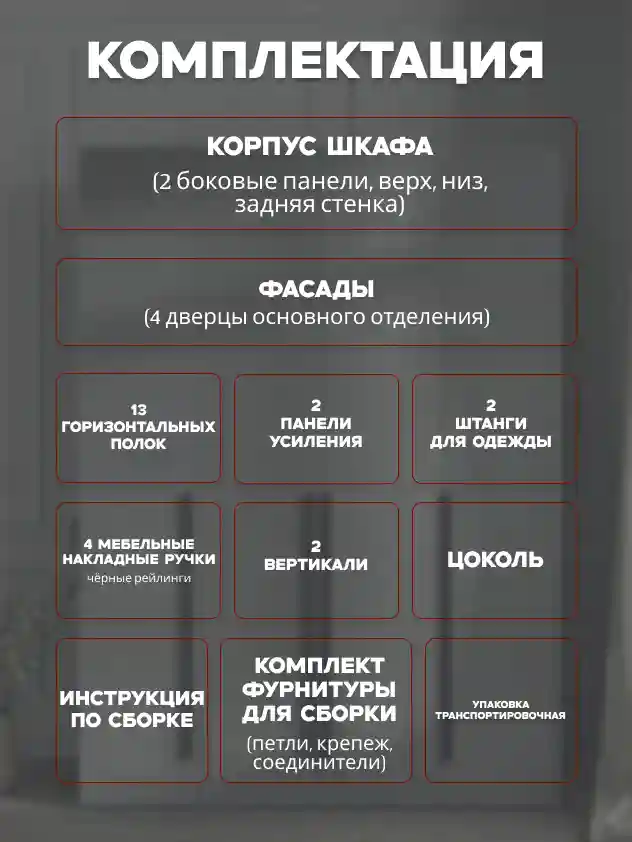 Шкаф 4-дверный Распашной шкаф Desiato ШК4-Ц-Н2-Ф-СЕР-Р2-200х270х60, 540 PE Серый Манхеттен